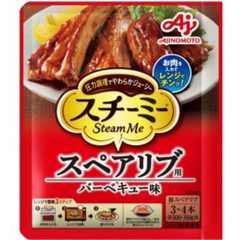รูปของ スチーミーで手羽中のBBQチキン