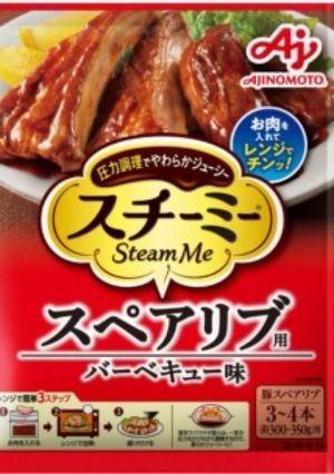 スチーミーで手羽中のBBQチキン-レシピのメイン写真