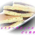 ホットケーキミックスでどら焼き風