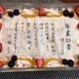 卒業証書スコップケーキ