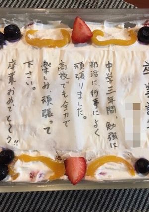 卒業証書スコップケーキ-レシピのメイン写真