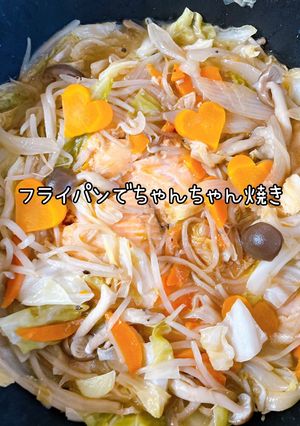 フライパンでちゃんちゃん焼き-レシピのメイン写真