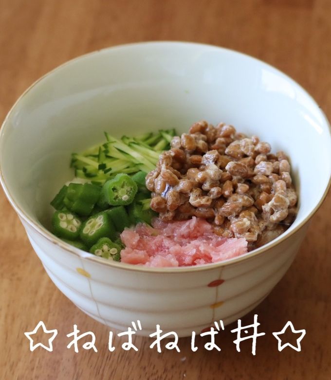 ☆ねばねば丼☆-レシピのメイン写真