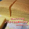 ノンオイル台湾カステラ18cmスクエア型