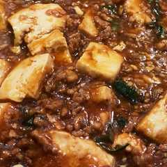 รูปของ おかわりが止まらない麻婆豆腐