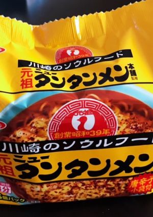 袋レシピ以上のニュータンタンメンを自宅で-レシピのメイン写真