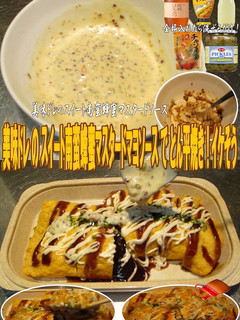 美味ドレスイート南蛮蜂蜜マスタとん平焼き-レシピのメイン写真