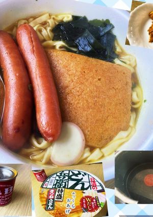 どん兵衛の華麗なる味変☆和風カレーうどん-レシピのメイン写真