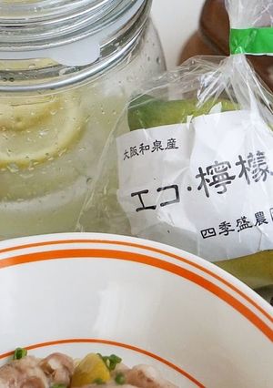 【万能調味料】塩レモン-レシピのメイン写真