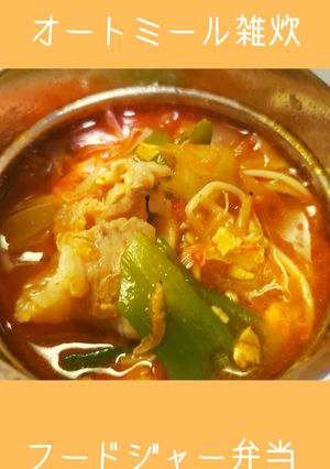 豚肉とキムチのオートミール雑炊-レシピのメイン写真