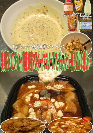 美味ドレスイート南蛮蜂蜜マチャーシュー丼-レシピのメイン写真