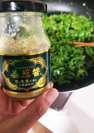 ピーマン 姜葱醤炒め-レシピのメイン写真
