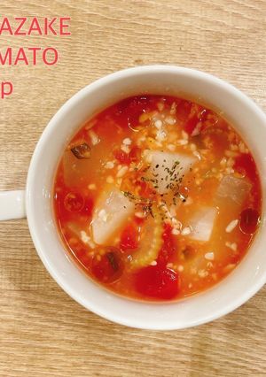 食べるスープ『甘酒トマトのスープ』-レシピのメイン写真