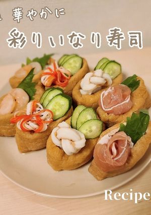 飾りレシピ付！彩りいなり寿司*-レシピのメイン写真