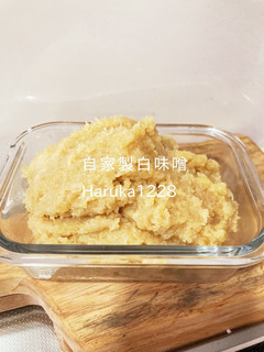 ヨーグルトメーカーで簡単白味噌-レシピのメイン写真