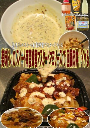 美味ドレスイート南蛮蜂蜜マスター回鍋肉丼-レシピのメイン写真
