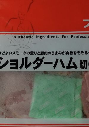 業スーの大容量品をコンパクトにする-レシピのメイン写真