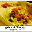 肉ジャガじゃないよ肉大根