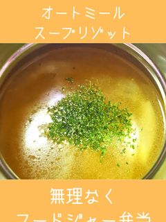 新たまねぎとツナのオートミールリゾット-レシピのメイン写真