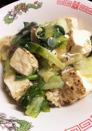豆腐と青菜あんかけ丼(浸水時間ゼロ玄米-レシピのメイン写真