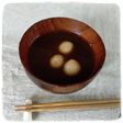 超時短! 「さらしあん」でお汁粉