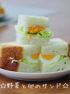 ☆野菜と卵のサンド☆-レシピのメイン写真