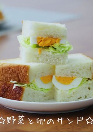 ☆野菜と卵のサンド☆-レシピのメイン写真