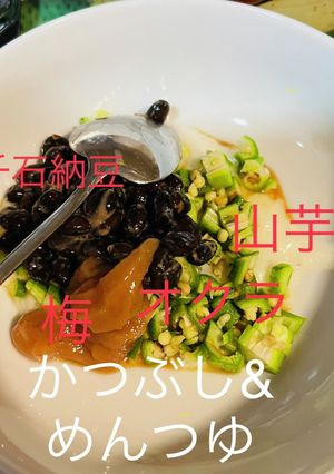納豆嫌いの梅ネバネバ丼(黒千石納豆)-レシピのメイン写真