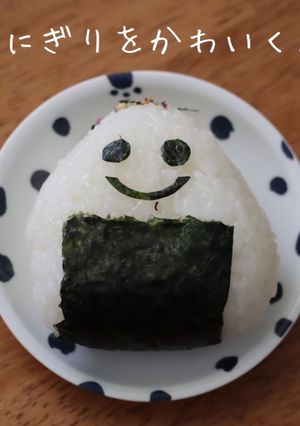 おにぎりをかわいく♪-レシピのメイン写真