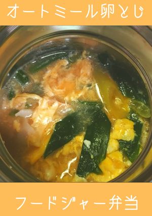 たっぷりねぎと豚肉のオートミール卵とじ-レシピのメイン写真