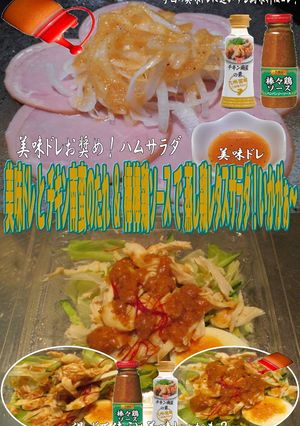 美味ドレ南蛮バンバンジ蒸し鶏レタスサラダ-レシピのメイン写真