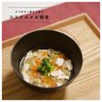 犬ご飯 / ココグルメお雑煮