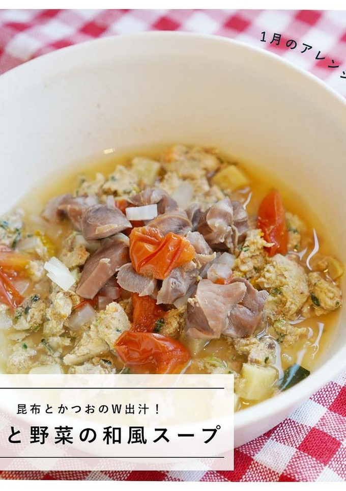 犬ご飯 / 砂肝と野菜の和風スープ-レシピのメイン写真