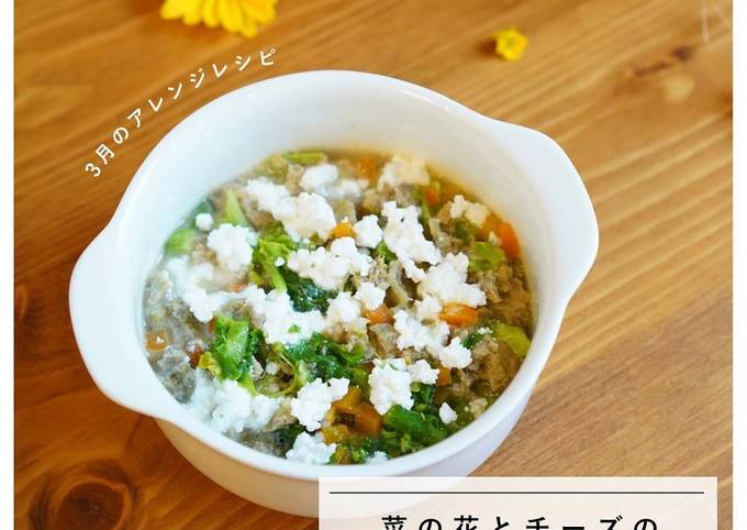 犬ご飯/菜の花とチーズココグルメリゾット by 手作りご飯ココグルメ 【クックパッド】 簡単おいしいみんなのレシピが392万品