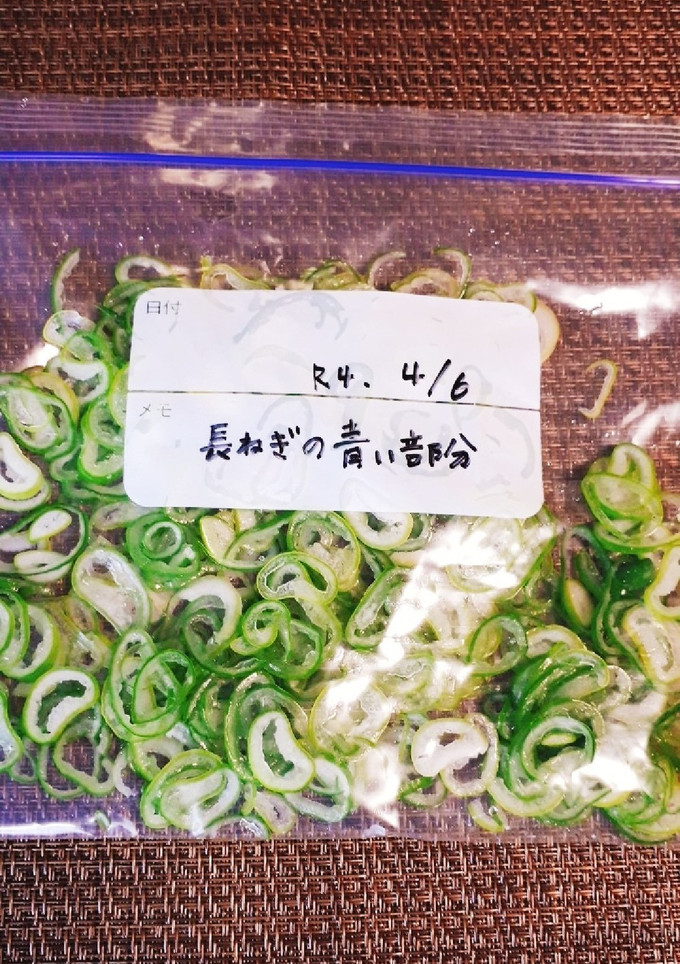 長ねぎの青い部分の冷凍保存-レシピのメイン写真