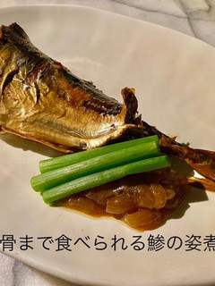 圧力鍋で骨まで食べられる鯵の姿煮-レシピのメイン写真