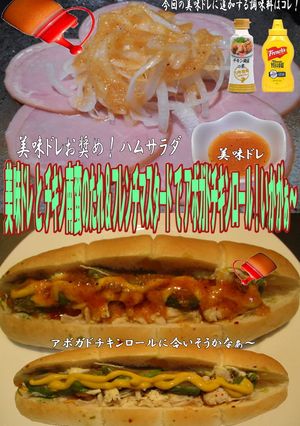 美味ドレと南蛮マスタードアボガドチキンロ-レシピのメイン写真