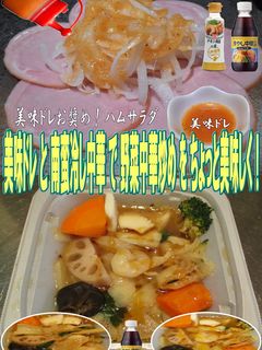 美味ドレ南蛮冷し中華のたれで野菜中華炒め-レシピのメイン写真
