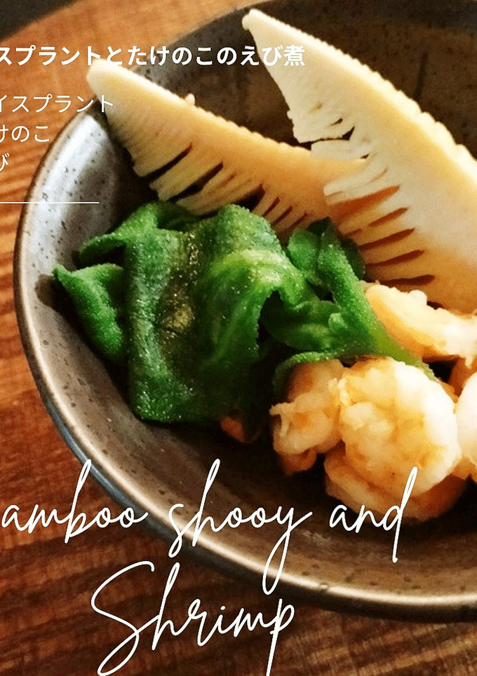 アイスプラントとたけのこのさっと煮-レシピのメイン写真