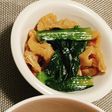 小松菜と油揚げの煮浸し