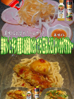 美味ドレ南蛮油淋鶏ちく玉冷やしうどん-レシピのメイン写真