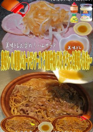 美味ドレ蜂蜜トムカーレモン和風牛肉パスタ-レシピのメイン写真