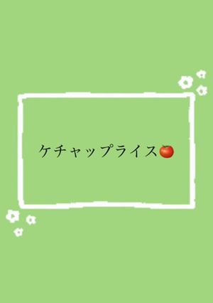 ケチャップライス-レシピのメイン写真