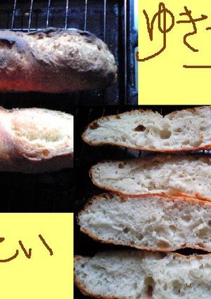 粉のブレンドでフランスパンを焼く-レシピのメイン写真