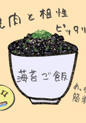 めちゃ簡単!!海苔ご飯-レシピのメイン写真