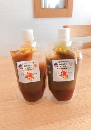 焼肉のたれ 基本の使い方-レシピのメイン写真