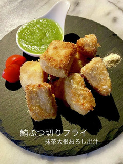鮪ぶつ切りフライ抹茶大根おろし出汁-レシピのメイン写真