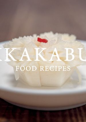 菊花かぶら-レシピのメイン写真