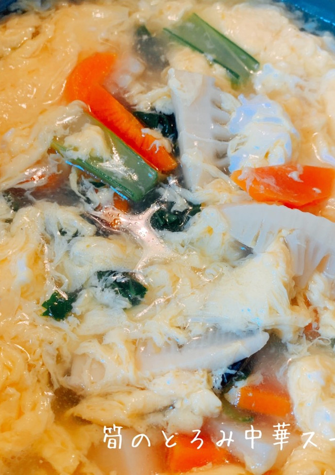 筍のとろみ中華スープ-レシピのメイン写真