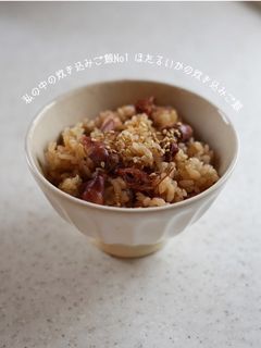 ほたるいかの炊き込みご飯-レシピのメイン写真